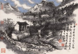 近现代 陈平 山水小品 29x21 (5)[山水]