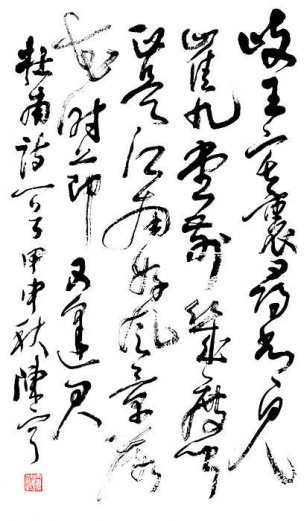近现代 陈宁 书法1 [书法]