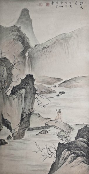 近现代 陈少梅 访友图94×48 纸本[人物]