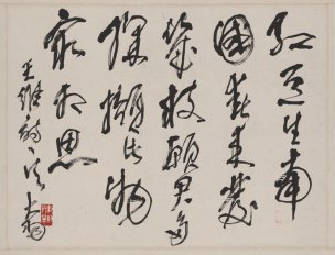 近现代 陈大羽 书法轴 60×56[书法]