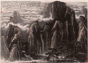 近现代 李可染 033-黄山云海[山水] 