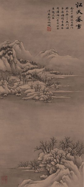 近现代 吴湖帆 潇湘八景8 江天暮雪 俞子才 黄秋