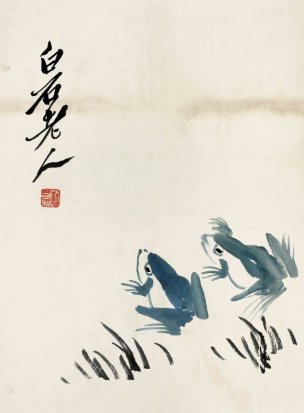 近现代 齐白石 鱼虾册页 未命名 1131 36x48[其它]
