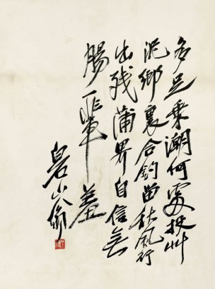 近现代 齐白石 鱼虾册页 未命名 1152 36x48[其它]