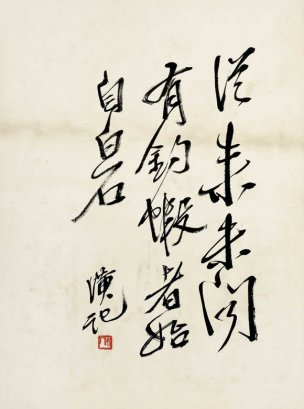 近现代 齐白石 鱼虾册页 未命名 1111 36x48[其它]