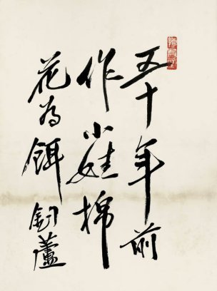 近现代 齐白石 鱼虾册页 未命名 1109 36x48[其它]