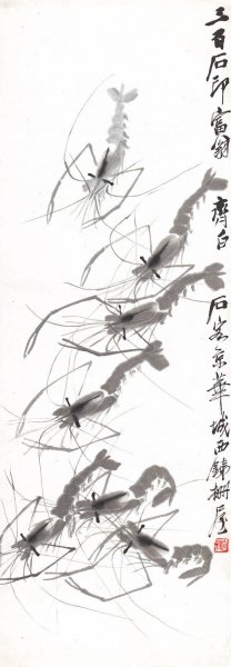 近现代 齐白石 虾趣图 35x100[其它]