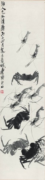 近现代 齐白石 虾蟹图 34x137[其它]