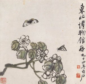 近现代 齐白石 花果草虫十二开册页-蝴蝶双飞图 