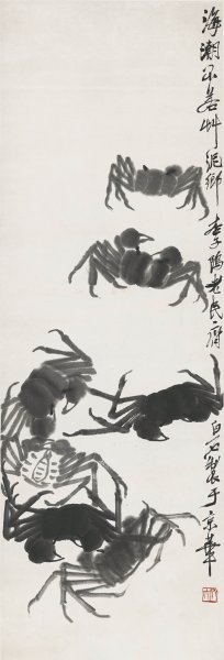近现代 齐白石 群蟹 修 35x102[其它]