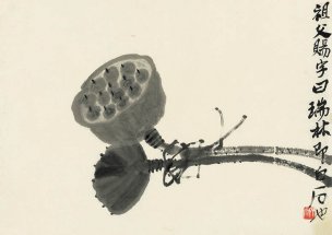 近现代 齐白石 花卉册页  30x20[花鸟]