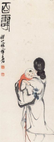 近现代 齐白石 百寿图 40x109[人物]