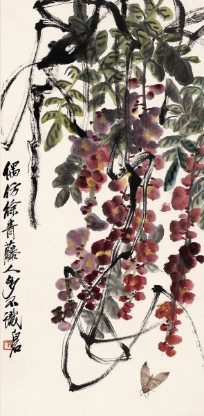 近现代 齐白石 紫藤 30x60[花鸟]