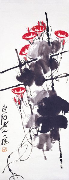 近现代 齐白石 牵牛花 28x73[花鸟]