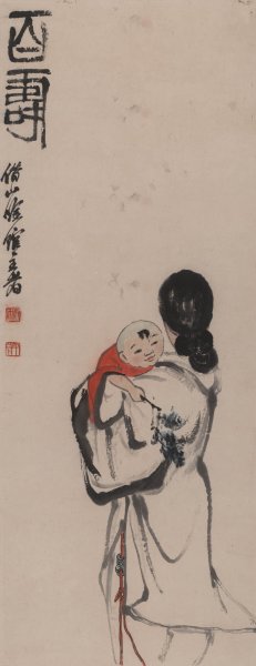 近现代 齐白石 百寿-N 43x109[人物]
