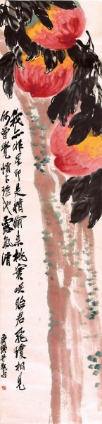 近现代 齐白石 桃 30x124[花鸟]