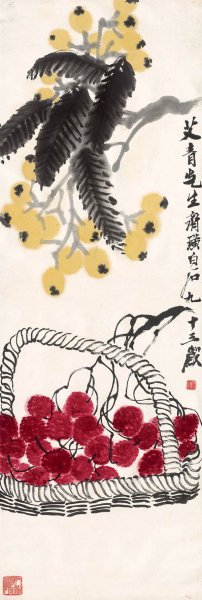近现代 齐白石 枇杷荔枝 34x100[花鸟]