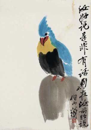 近现代 齐白石 散片16幅625 28x40[花鸟] 