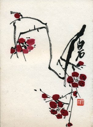 近现代 齐白石 墨梅 19x26[花鸟]