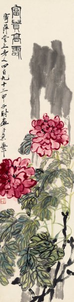 近现代 齐白石 富贵高寿四屏条-牡丹 25x102[花鸟