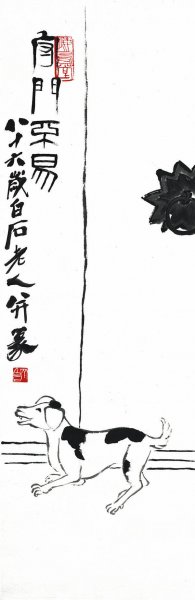 近现代 齐白石 墨狗图 修 34x103[走兽]