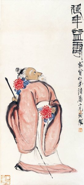 近现代 齐白石 延年益寿 52x113[人物]