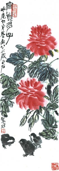 近现代 齐白石 富贵多子图 35x101[花鸟]