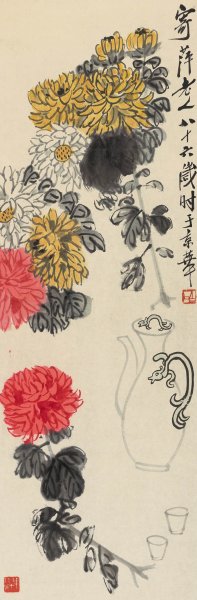近现代 齐白石 寄萍老人八十六岁于京华 李渊涛