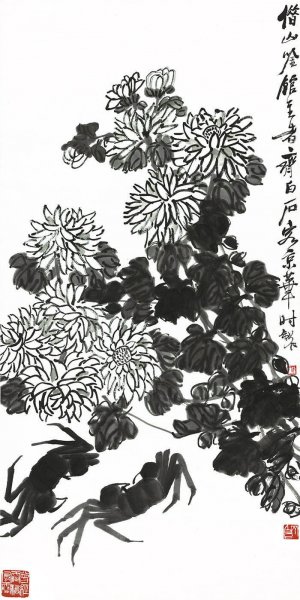 近现代 齐白石 墨菊螃蟹图 修 52x104[花鸟]