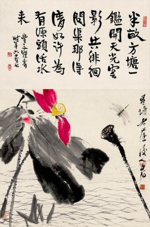 近现代 齐白石 半畝方塘 46x68[花鸟]