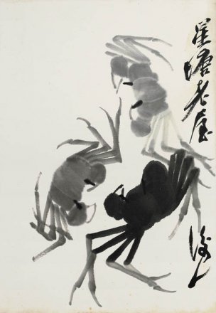 近现代 齐白石 册页拍照小片116开 505-1 28x40[其它