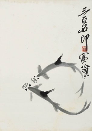 近现代 齐白石 册页拍照小片116开 501 28x40[其它