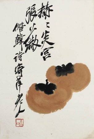 近现代 齐白石 册页拍照小片116开 491-1 28x40[其它