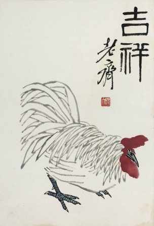近现代 齐白石 册页拍照小片116开 476-1 28x40[走兽