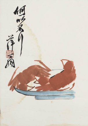 近现代 齐白石 册页拍照小片116开 460 -1 28x40[其它