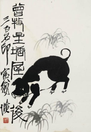 近现代 齐白石 册页拍照小片116开 436 21x30[走兽