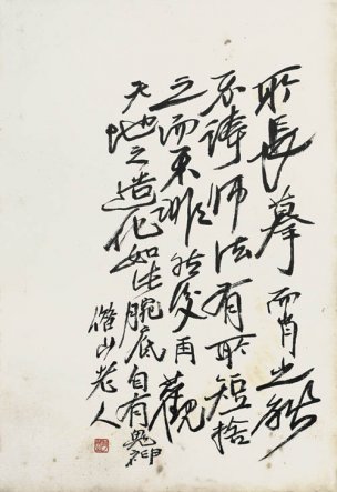 近现代 齐白石 册页拍照小片116开 429-1 21x30[书法