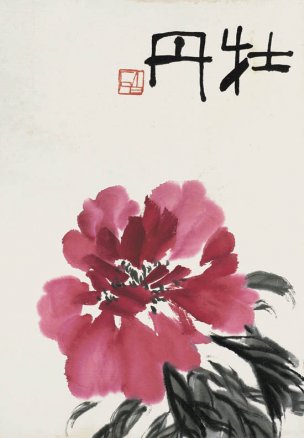 近现代 齐白石 册页83开 524 28x40[花鸟]