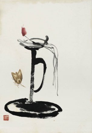 近现代 齐白石 册页拍照小片116开 442 21x30[其它