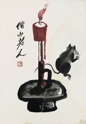 近现代 齐白石 册页拍照小片116开 457 28x40[走兽