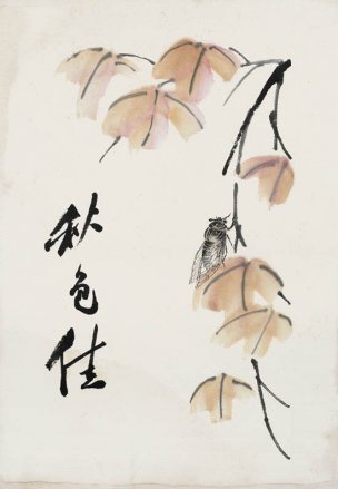 近现代 齐白石 册页83开 585 28x40[花鸟]