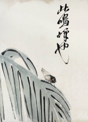 近现代 齐白石 册页83开 600 28x40[花鸟]