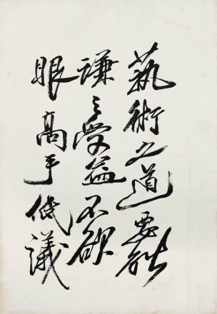 近现代 齐白石 册页83开 617 28x40[书法] 