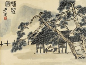 近现代 齐白石 借山图册（23开） (9) 45.5x34.5[山水
