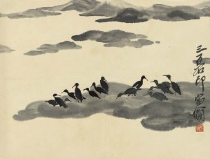 近现代 齐白石 借山图册（23开） (13) 45.5x34.5[山水