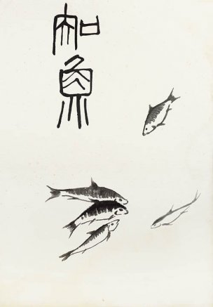 近现代 齐白石 83 (1) 图页24x35[其它]