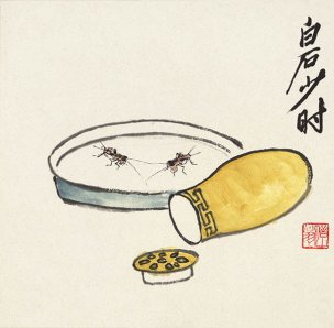 近现代 齐白石 1-蟋蟀斗趣图 纸本34.5x34.5[其它]