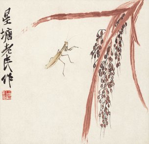 近现代 齐白石 1-螳螂谷穗图 纸本34.5x34.5[花鸟]