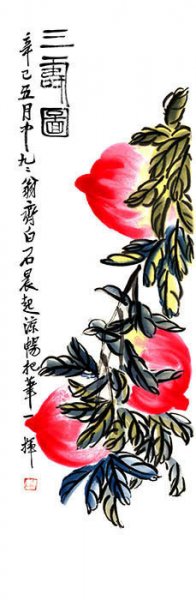 近现代 齐白石 三寿[花鸟]