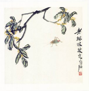 近现代 齐白石 DEST12010 41x41[花鸟]